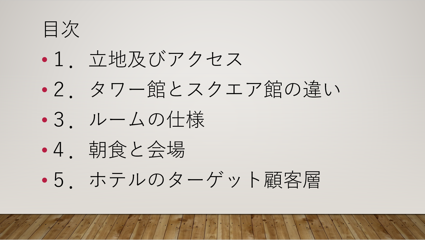 舞浜 新浦安エリア一押しホテル ホテルエミオン東京ベイはどんな客層にフィットするのか たびねこ亭へようこそ 舞浜 新浦安エリア一押しホテル ホテルエミオン東京ベイはどんな客層にフィットするのか たびねこ亭へようこそ