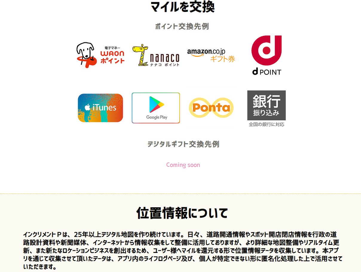 招待 コード トリマ
