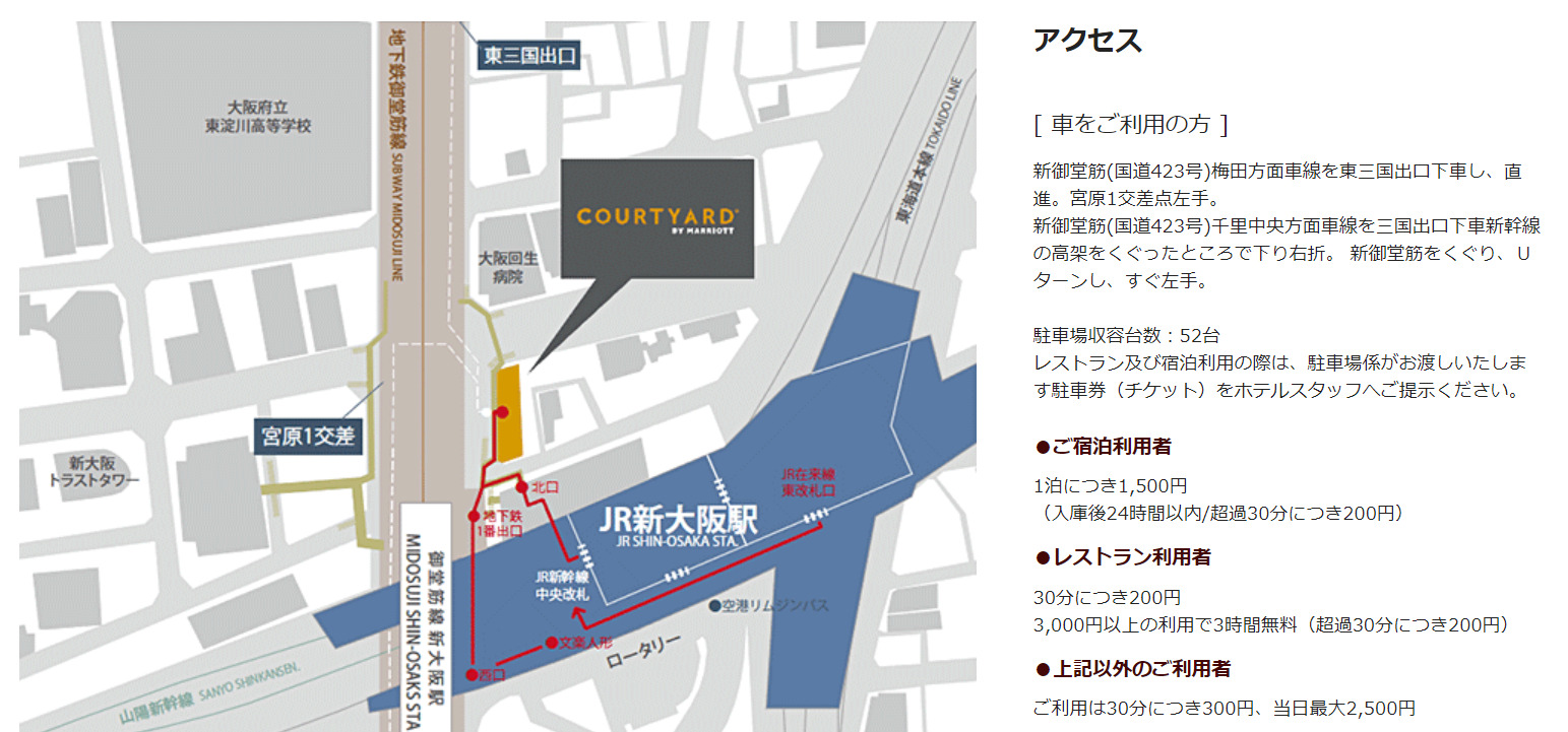 コートヤード バイ マリオット新大阪ステーションスイートルーム滞在 たびねこ亭へようこそ