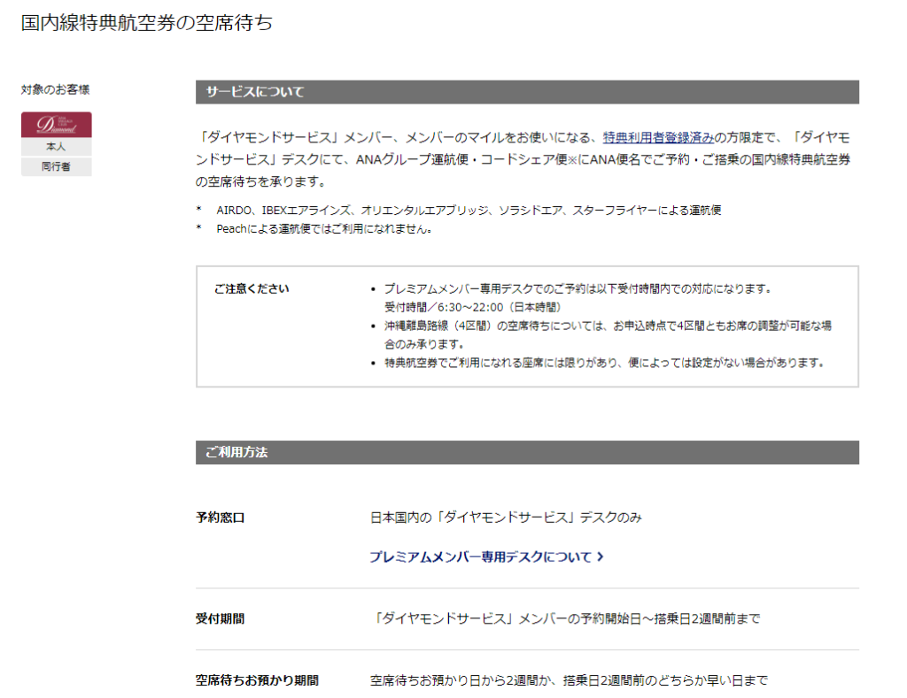 ANAダイヤモンドステータス修行～2021～ | たびねこ亭へようこそ
