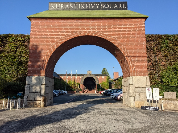 倉敷アイビースクエア宿泊記 美観地区お勧めスポット紹介 たびねこ亭へようこそ